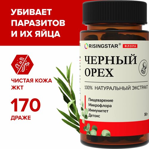 ���� ������ ���� black walnut RISINGSTAR �� ���������, ��������� ���������� � ��������� ������ �������, 50 �� �����, ������ �� 1050 ���