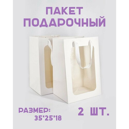 ���� ����� ���������� � ���������� ����� 2 ��. ������ 35*25*18 ��. ���� �����, ������ �� 495 ���