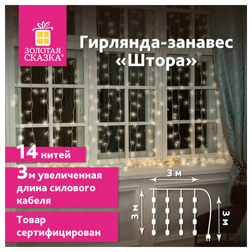 ���� ��������������� ������� ������� ������ 591352 ��������� ����� 3�3 �, 196 LED, ������ ����� ����, 220 V, ������ �� 882 ���