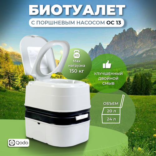 ���� QODO / ��������� ���������� � ��������� ������� OC 13, ������ �� 14200 ���