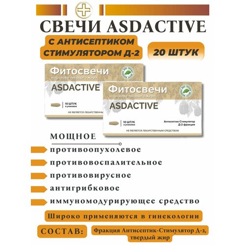 ���� ����� �������� � �������� ���-2 ASDACTIVE, 20��., ������ �� 1435 ���