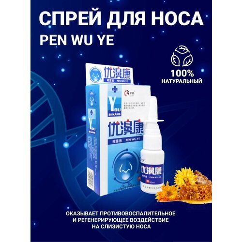 ���� ����� ��� ���� �� ���������, ��������, ������������ ����, �������� �� ������ ������ Pen Wu Ye , YOU BI KANG , 20��, �����, ������ �� 550 ���