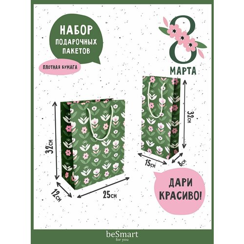 ���� ���������� �������� ����� beSmart 15�32 �� � 25�32 ��, ����� 2 ��, ������ �� 345 ���