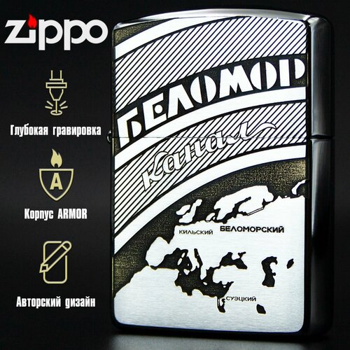    Zippo Armor    ,   8554 