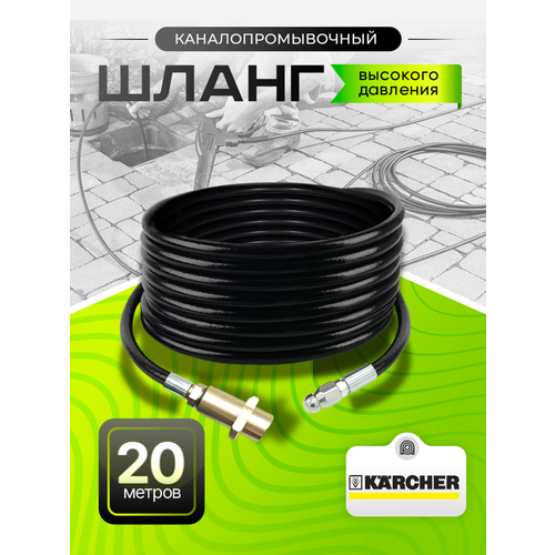 ���� ����� ��� �������� ����������� 20� �������� 3x1- ��� Karcher K2-K7 (������), ������ �� 3490 ���