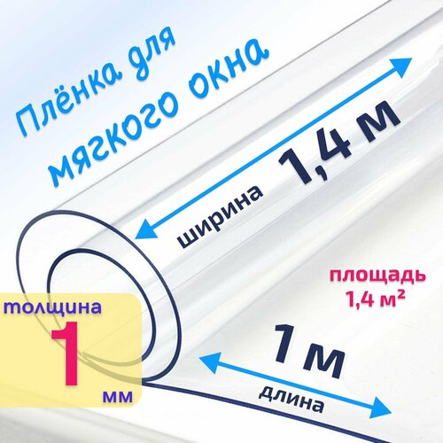 ���� ������ ��� ��� ������ ���� ���������� / ������ ����, ������� 1000 ���, ������ 1,4� * 1�, ������ �� 2212 ���