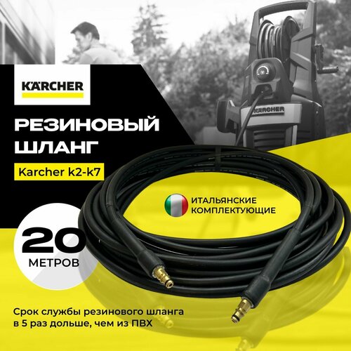 ���� ��������� ����� �������� �������� ��� ����� KARCHER �2-�7 (������-������), 20 �, ������ �� 4784 ���