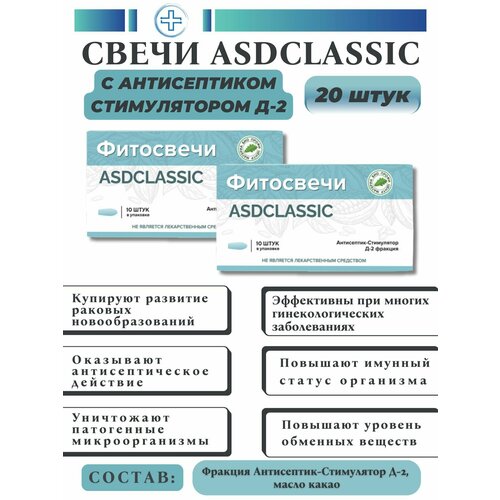���� ����� �������� � �������� ���-2 ASDCLASSIC, 20 ��., ������ �� 1435 ���