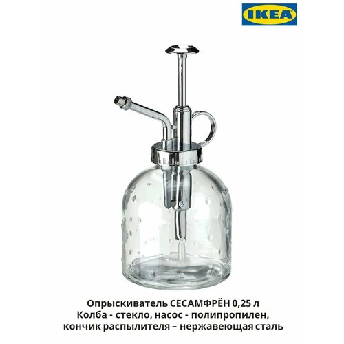 ���� ������������� IKEA Sesamfr?n (���������), ����������, 0,25 �, ������ �� 1349 ���