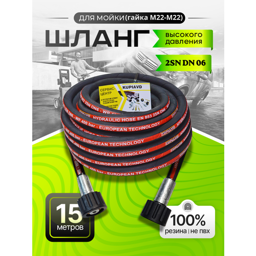 ���� ����� �������� �������� 400 bar 2SN DN6 15� (����� - ����� �22*1.5), ������ �� 4490 ���