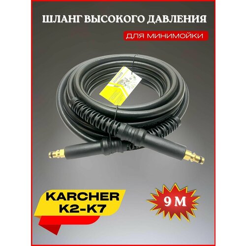 ���� ����� �������� �������� ��� ������-������ 9 � ��� Karcher �2-�7 (������), ������ �� 1760 ���