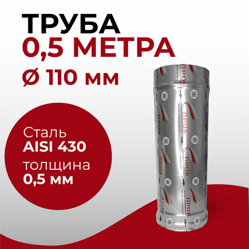 ���� ����� ����������� ���� ��� �������� 0,5 � D 110 �� ���������� 