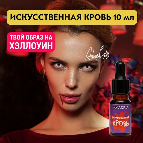 ���� ������������� ����� ��� ����� �� �������� ADRIA, 10 ��., ������ �� 550 ���