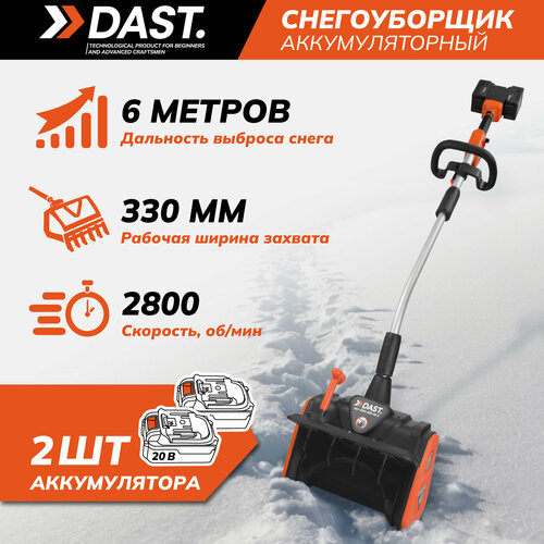 ���� ������������ �������������� ������ DAST 20�, ���� 33 ��, 2 ������� 4�� + �� � ���������, ������ �� 17520 ���