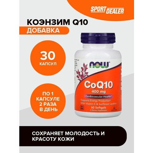 ���� NOW CoQ10 400 mg 30 ������, ������ �� 4200 ���
