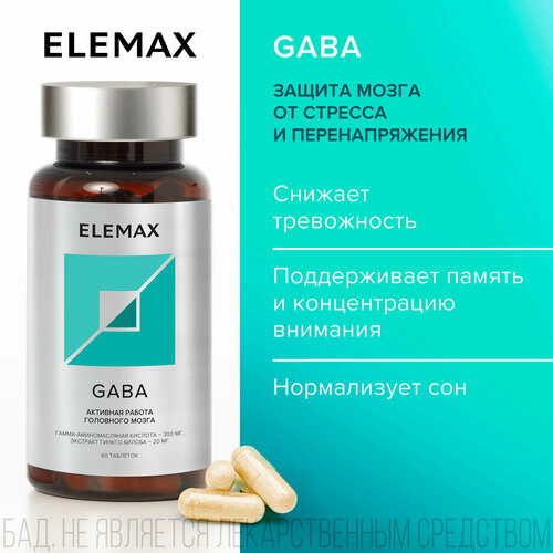 ���� �����-������������� ������� + �������� ������ ������ ELEMAX Gaba �������� ��� ������ ����� �� �������, 60 ������, ������ �� 759 ���