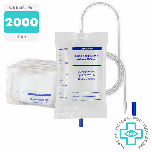 ���� ������������ ������������ Apexmed 2000 ��, 5 ��, ������ �� 476 ���