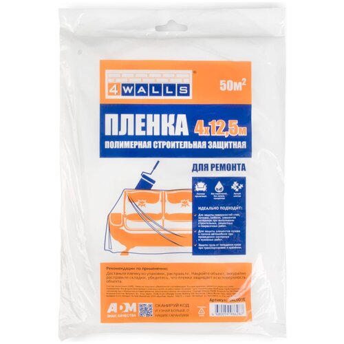 ���� �������� ������ 4WALLS SMC00, 12.5 � � 4 �, ����������, ������ �� 380 ���