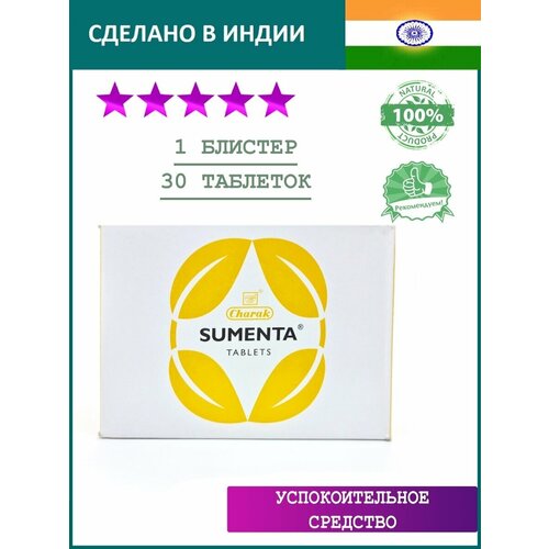 ���� Sumenta (�������), �����,30 ���, ������ �� 450 ���