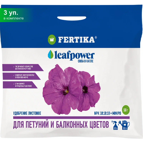 ���� ��������� FERTIKA Leaf Power ��� ������� � ��������� ������, 50 �, 3 ��., ������ �� 448 ���