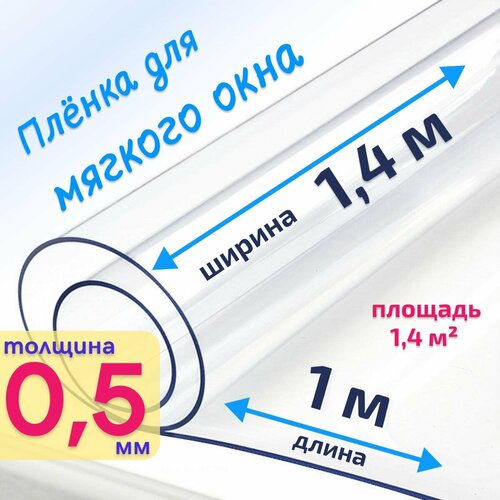 ���� ������ ��� ��� ������ ���� ���������� / ������ ����, ������� 500 ���, ������ 1,4� * 1�, ������ �� 1238 ���