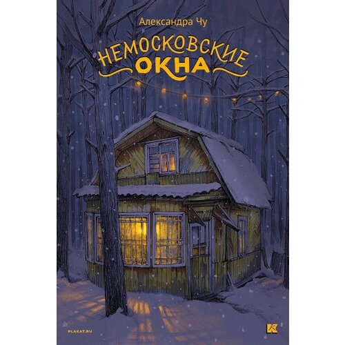 ���� ����� ��������. ���������� ��. 