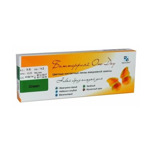 ���� ���������� ����� ���������� Butterfly One Day, 2 ��., R 8,6, D -4,5, �����������, 1 ��., ������ �� 407 ���