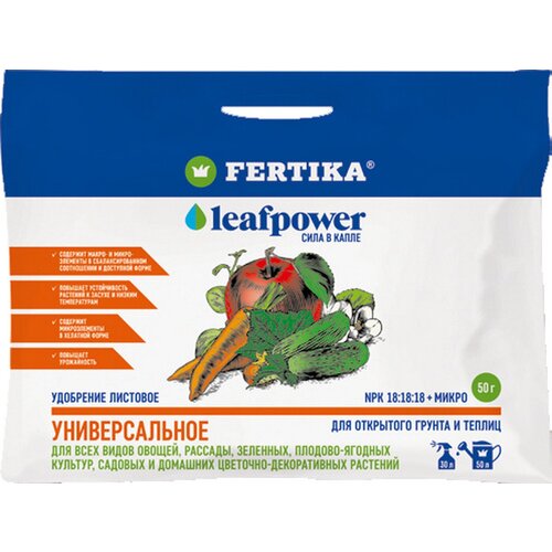 ���� ��������� FERTIKA leafpower �������������, 50 �����, ������ �� 129 ���