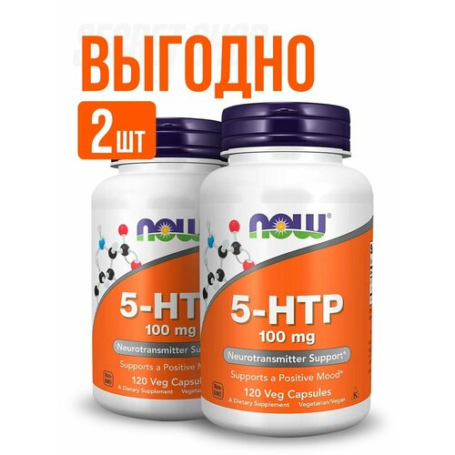 ���� NOW 5-HTP 100mg 120 veg caps (2 ��������), ������ �� 4149 ���