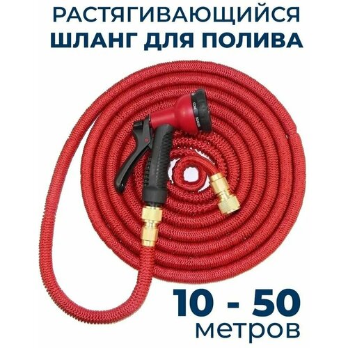     50      Magic Garden Hose Xhose / 50     ,   2090 