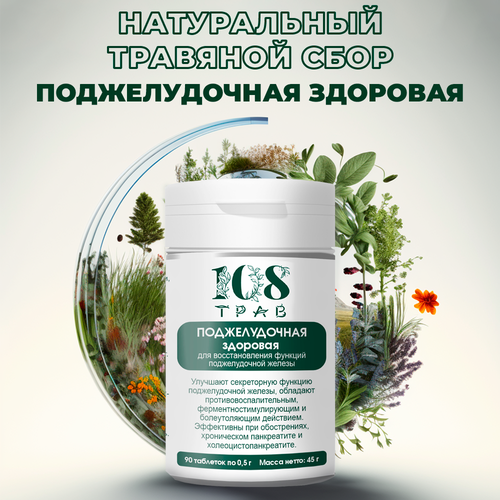 ���� �������� ���� ��� ������������� ������, �������� ��� �����������, �������������� ��������, �������� ��������� / 108 ����, 90 ��������, ������ �� 504 ���