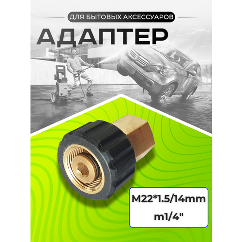 ���� ���������� M22X1,5 ����� �� 1/4 ����������, ������ �� 445 ���