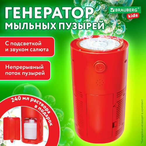 ���� ��������� ������� ������� � ���������� � ������ ������, ������, ����� � ��������� 240 ��, ������� ������� ��� ��������� � �������, Brauberg Kids, 665150, ������ �� 1066 ���