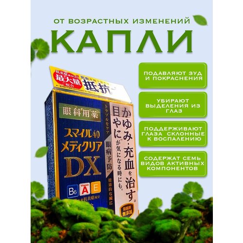 ���� LION Smile 40 Mediclear DX �������� ����� ��� ���� 15 ��, ������ �� 1435 ���