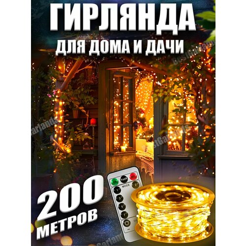 ���� �������� ���� 200 ������ � ������� ��� ���� � ����, ������ �� 2020 ���