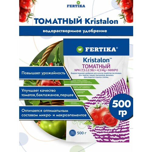 ���� ��������� ������� Kristalon/ ��������� �������� ��������������� �����������, 500 ��, ������ �� 459 ���