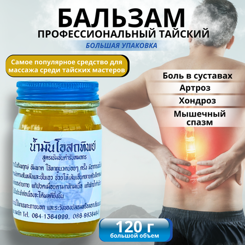 ���� OSOTTHIP ������� ������� �� ���� � �������� ����� 120 ��, ������ �� 510 ���