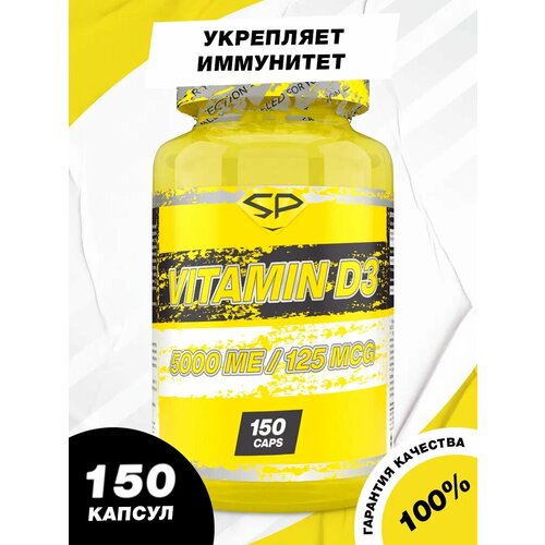 ���� STEEL POWER Vitamin D-3 5000 ME 150 ������, ������ �� 635 ���