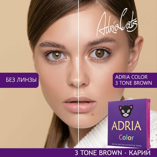 ���� ���������� ����� ADRIA Color 3 tone, 2 ��., R 8,6, D -5, brown, 1 ��., ������ �� 1380 ���