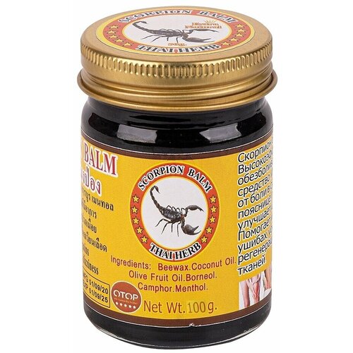 ���� ������� ������ ������� � ���� ��������� Thai Herb 100 �����, ������ �� 790 ���