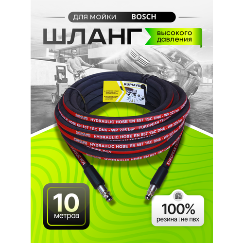 ���� ����� �������� �������� ��� Bosch AQT 10 �, ������ �� 3450 ���