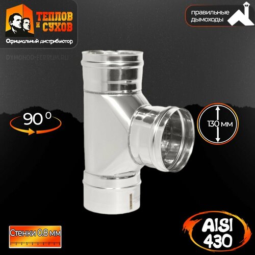 ���� �������-� �� ���� ���� 90 (430 0,8 ��) �130, ������ �� 1944 ���