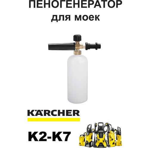 ���� ������ ������� ( �������������) ��� ���� ������ (Karcher) K2 K3 K4 K5 K7, ������ �� 2499 ���