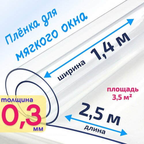 ���� ������ ��� ��� ������ ���� ���������� / ������ ����, ������� 300 ���, ������ 1,4� * 2,5�, ������ �� 1488 ���