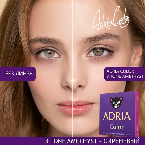 ���� ���������� ����� ADRIA Color 3 tone, 2 ��., R 8,6, D -5, amethyst, 1 ��., ������ �� 1380 ���