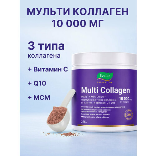 ���� ������ ��������, 225 �, Evalar Laboratory, ������ �� 4774 ���