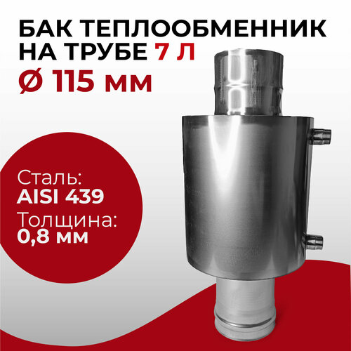 ���� ��� ��� ���� (����) ������������� �� ����� 7 �, 0,8/439 