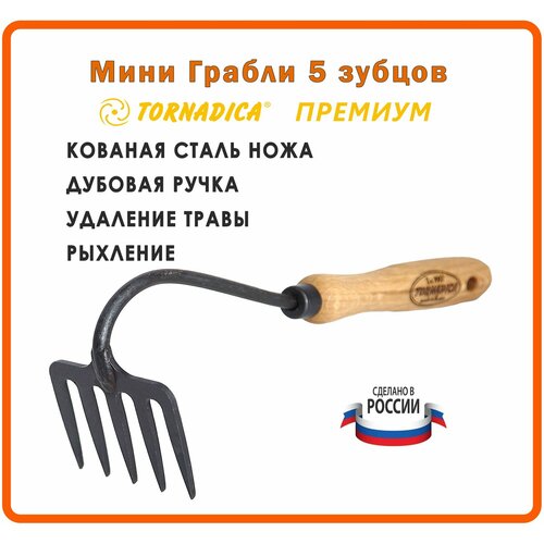 ���� ���� ������ 5 ������ ������� ��������� ������� �������� 14 ��. / ��������� ������� Tornadica, ������ �� 1200 ���