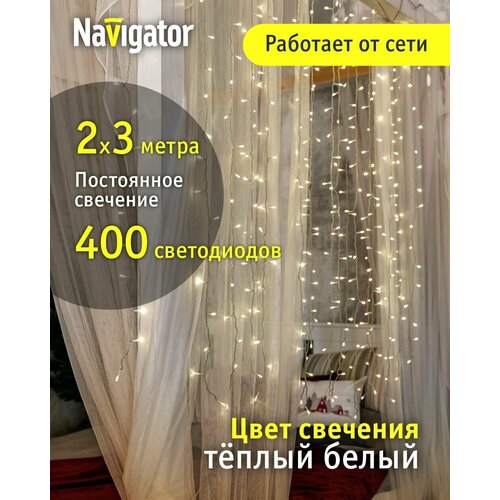 ���� ������������ �������� �������� Navigator 93 670, ������ �����, 2 � 3 �, IP20, ������ �� 2929 ���