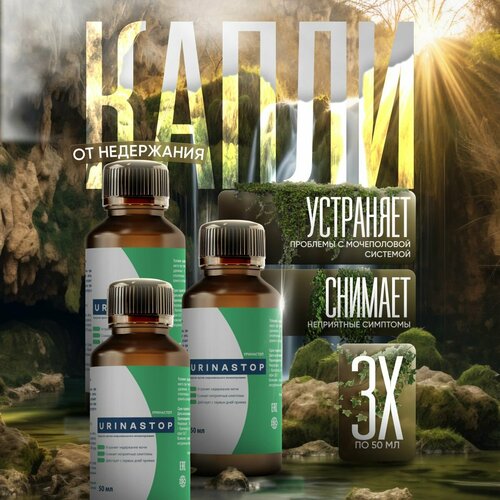 ���� Urinastop �� ���������� ���� � �������, ������ �� 1290 ���